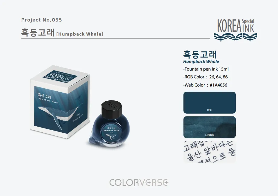 Colorverse Humpback Whale (15ml) Bottled Ink (Korea Special Ink)